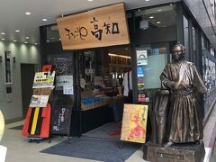 直ぐお隣の高知県物産館へ