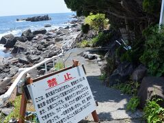 赤沢温泉　あかざわ足湯
次は赤沢海岸の海辺へ移動します。