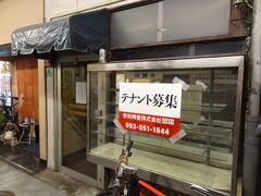 和洋食「赤ちゃん食堂」跡。
食道街ができた昭和20年に開業。
75年の歴史を誇る大衆食堂だったけど、閉店していました。

