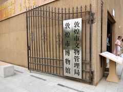 白馬塔から10分で博物館に着いた。
人が出てきている場所が博物館の出口。入り口は右の建物の奥にある。