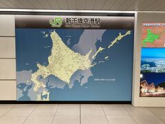 はるばるきました新千歳空港
駅の北海道地図からスタートします。