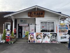 芦ノ牧温泉駅。
スター達が居なかったので写真です。