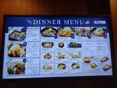 18:35
ディナーのお時間ざます。
メインダイニングに入ります。

一番人気は、お刺身/天婦羅などが詰まった‥
・松花堂弁当/1,700円。

九州の味覚‥
・はかた一番どりチキン南蛮定食/1,200円
・佐世保レモンステーキセット/1,700円
・宮崎産黒瀬ぶり大根定食/1200円
・門司港レトロ焼きカレー/1,000円
・九州秋ナスのマルゲリータグラタン/600円
・とんこつラーメン/700円
・丸天うどん/600円

横須賀名物‥
・横須賀海軍カレー‥1,200円

東京九州フェリーオリジナル料理‥
・ビーフシチューセット/1,300円
・ハンバーグセット/1,200円

色々と特色のある品添えですね。
