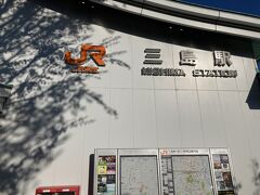 【Part 1】井上靖文学館を訪問

起点は三島駅になります。まずは、事前に知識を整理するため、長泉町にある「井上靖文学館」を訪問することにします。