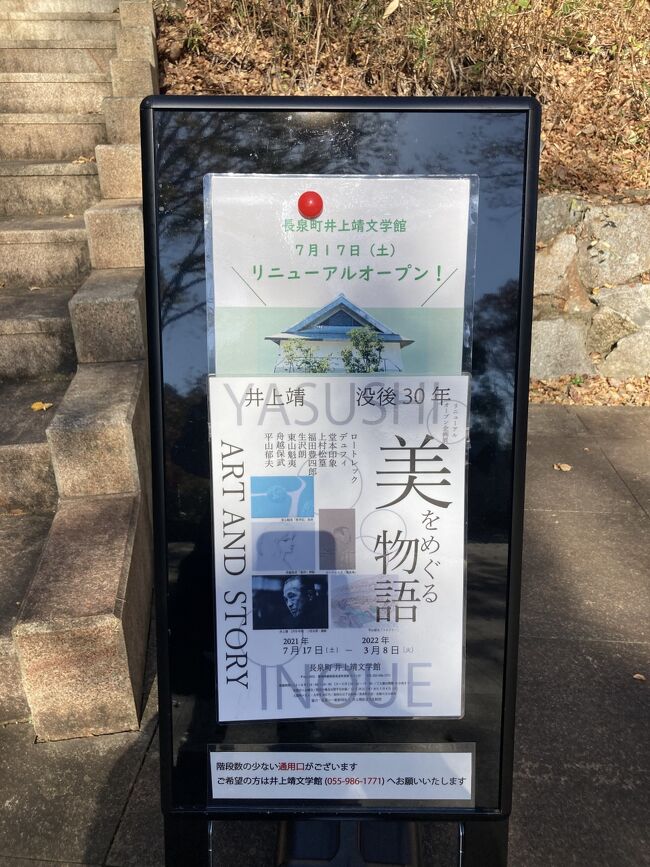 井上靖 夏草冬濤 ゆかりの地を歩く 三島 沼津 娘さんの講演会含む 井上文学散歩 後編 沼津 静岡県 の旅行記 ブログ By Shushutanyさん フォートラベル