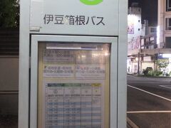 この乗り場から１８時発の湖尻経由箱根園行に乗ります。
なお、この路線、約３０分おきで１９時まであります。
