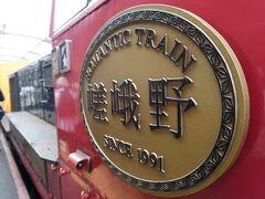 嵯峨野トロッコ列車
初めてです！
ってか、嵐山嵯峨野が初めてなんですけどね。