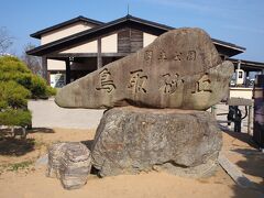 ＊鳥取砂丘＊
空港からは30分ほどで鳥取砂丘に到着です