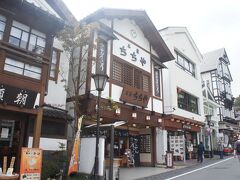 本家ちちや 本店
今回は朝食を沢山食べたので、温泉饅頭買わず