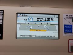 大通駅で東豊線に乗り換えて栄町駅までやってきました。平日朝ということもあって大通駅からさっぽろ駅の間は相当な混雑でした。
丘珠空港は鉄道が乗り入れているわけではないのでここからバスか歩きで向かいます。