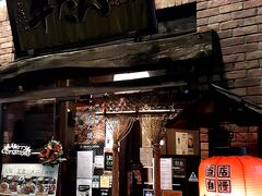 炭焼牛たん東山 仙台本店