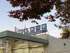 阪急夙川駅。西宮市内。大阪平野もここで終わりで、六甲の山が迫ってきている。
JRのさくら夙川駅に対抗し、特急を停めるようになった。