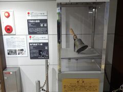 下関駅に到着。

写真は、下関駅に展示されている「下関駅の振鈴（しんれい）」です。

振鈴は大型のハンドベルで、明治時代後期に列車の発車を知らせるために使われました。
下関駅の振鈴は、実際に使用された手振りの振鈴で現存する唯一のものといわれ、登録鉄道文化財にも指定されているそうです。