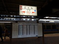 乗車した電車は関門トンネルを通過して小倉駅に到着。

プラットホームは駅ビルの2階部分にあります。
