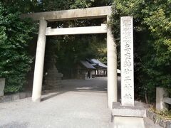  約１．０キロ進んで、高座結御子神社に到着しました。