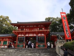 八坂神社をぶらっと。
ちょうど七五三かなんかやってたみたいで、人がたくさんいました。