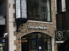 ショコラ・リパブリックのお店も三宮近辺に数カ所できたみたい！
