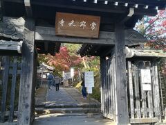 常寂光寺へ。