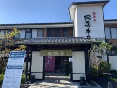 ランチはやっぱり肉～(笑)
【近江牛　岡喜本店】
https://www.okakihonten.jp/