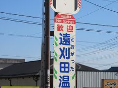 白石駅に戻り、次の目的地へ。

バスに乗って40分で遠刈田温泉に到着しました！