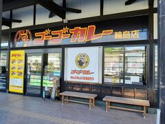 ゴーゴーカレー 輪島店