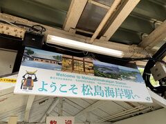 揺られること40分、松島に着きました！