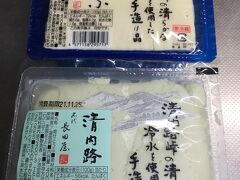 清内路の手作り豆腐のお店
長田屋商店の寄せ豆腐ともめん豆腐
寄せ豆腐は薄い緑色です。
とても美味しい豆腐です！