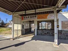 中山平温泉駅、鳴子峡レストハウスへの最寄り駅で紅葉のシーズンには臨時バスも出ていますが今期はすでに終了。ここから歩いて鳴子峡レストハウスを目指します。約2㎞です。