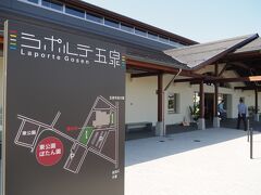 　五泉市内に先日開館したばかりの「ラポルテ五泉」(   https://laporte-gosen.jp/    )に立ち寄りました。