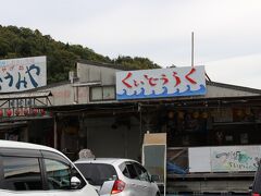 坂越港
「おとな旅あるき旅」で三田村邦彦さんと女子アナさんが食事をされた、くいどうらくに行ってみましょう・・
番組では牡蠣の他に、オイスターサーモンを美味しそうに食べていらっしゃいました。