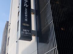 アパホテル＜丸亀駅前大通＞