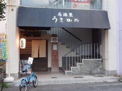 居酒屋 うをかめ