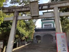 ホテルに荷物を預けてから尾山神社へ。

ほんとは金沢21世紀美術館に行こうと思ってましたが、タクシーの運転手に「今から美術館の有名なプールに行くの？人がいっぱいで入れるかわからないし並んでまで見るものじゃないよ」っぽい事を言われ「尾山神社ならそこまで人いないし見るとこ結構あるよ」と教えてもらったので予定を変更しました。

七五三の時期で人は結構いましたがそこまで混んでなかった♪