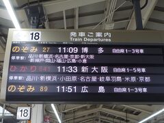 11/21　一日目
東京駅から「のぞみ27号」で京都へ2時間12分、12：21到着
