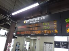 正解は、奈良線の東福寺。京都の次の駅だ。
なぜ、こんな駅に居るのかと言うと・・・

今回の乗りつぶしは、残す所、関西本線の木津～柘植間と草津線だけやっつければ今回のミッションコンプリートとなる。
昨日使っていた「秋の関西１デイパス」は1日のみ有効。さすがに今日は同じパスではオーバースペック。元が取れない。

で、
