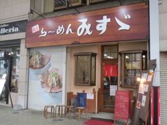 帯広に到着後、寒いのでラーメン食べに来ました。