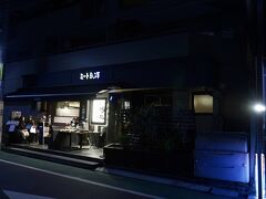 五反田のホテルに帰ってきてすぐに夕食に出掛けます。
ミート矢澤に来ました。満席なので30分くらい待ちました。