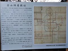 「赤山陣屋跡」
江戸時代163年間、徳川幕府の新田開発の方針に従って、関東郡代の伊奈氏の陣屋だった。
関八州の年貢、利根川や荒川の改修や新田開発の中心的役所でした。
