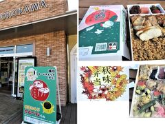 東京から信州の湯田中渋温泉郷へは260キロもある。軽井沢経由しか道がない？
関越道から上信越自動車道、の横川SA下り、でランチ。
たかべん（高崎弁当）の看板　
赤いだるま弁当でなく、鶏めし弁当と秋味弁当。そばより、弁当がよいSA