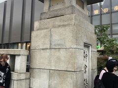 JR原宿駅からの入口である南参道に架かる神宮橋で、山手線、埼京線を跨いでいます。
神宮橋は、明治神宮の創建1920年に架橋されましたが、老朽化により1982年に二代目として初代の橋の姿を損なわないよう、高欄は御影石を使って再現し、親柱は当時の石材を補修して復元しているようです。