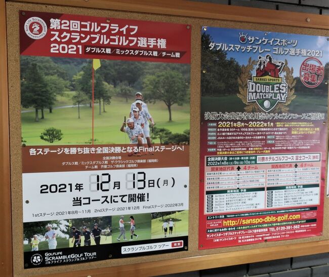 大洗ゴルフ倶楽部 DIAMOND CUP2022 開催 /井上誠一設計 ；11月