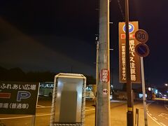 ② 2021年11月20日（土）

17：45　美濃あかりの町並み

観光バスの駐車場から少し歩くみたい。