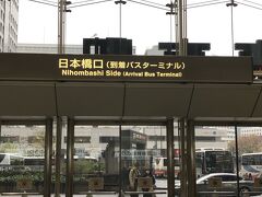 　2021年11月22日（月）曇り　
　申し込んだ際には、時間が決まってなかったのですが、決定したのは、東京駅集合が8：10。早いです。世間は普通の月曜日、出勤時間帯！1本でも早いのに乗って、できれば座っていきたい。7時前に、空いているであろう前の方の車両、優先席近くにキャリーとリュックを持ち、乗り込みました。皆さんお仕事お疲れ様です。すみませんね。私遊びです。斜め前の席が空きました。私より年上とお見受けする紳士が、携帯を見ながら、どうぞと指さしてくれたので、ありがとうございますと、遠慮なく着席。厳密にはシニアではありませんが、シニア扱いされた残念さより、満員電車車内に、年上（らしい）のジェントルマンがいたことに感謝です。