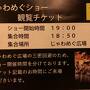 憧れの青森屋と奥入瀬渓流ホテルの豪華共演３日間　②　1日目の２　青森屋館内～お庭と言う名の公園～元湯