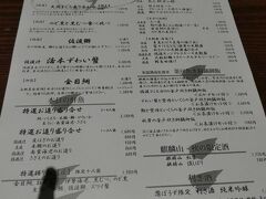 もう、疲れて動きたくないという母を無理やり誘って夕飯に。
ホテルからすぐのお店に適当に入った。
許せ、母。