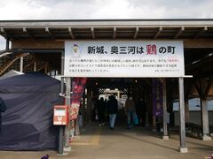 途中で一回高速降りて
奥三河の新城、道の駅もっくるに
新しいSAのよう
浜名湖からこちらになったよう