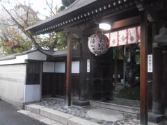 雨宝院