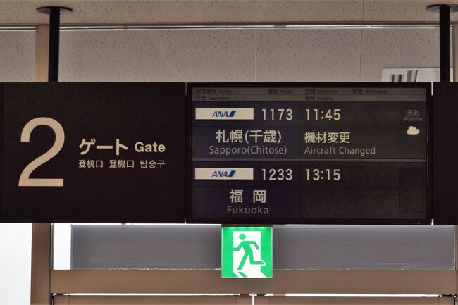 一人で北海道 21 札幌 稚内 千歳への旅 稚内 北海道 の旅行記 ブログ By Torajiさん フォートラベル