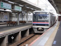 駅に戻り、ここから成田空港に向かおうと思います。

ちょっとトリッキーな道のりになります。