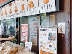 目当ては沖縄といえばサーターアンダギーのお店
１個１００円で購入できる美味しく有名なお店です